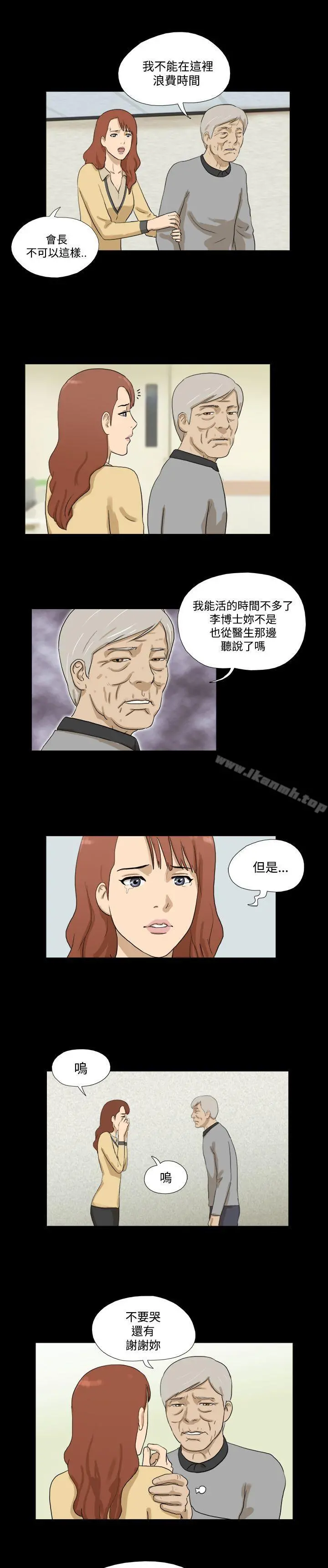 神的礼物(完结) 第29话 第11页