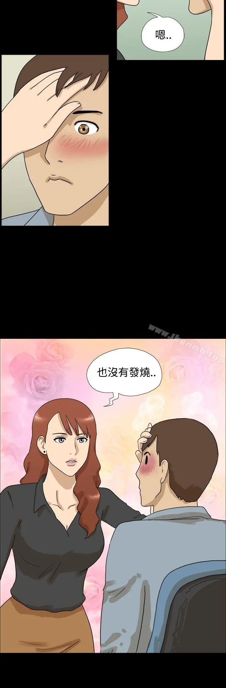 神的礼物(完结) 第9话 第8页