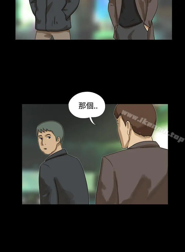 神的礼物(完结) 第17话 第4页