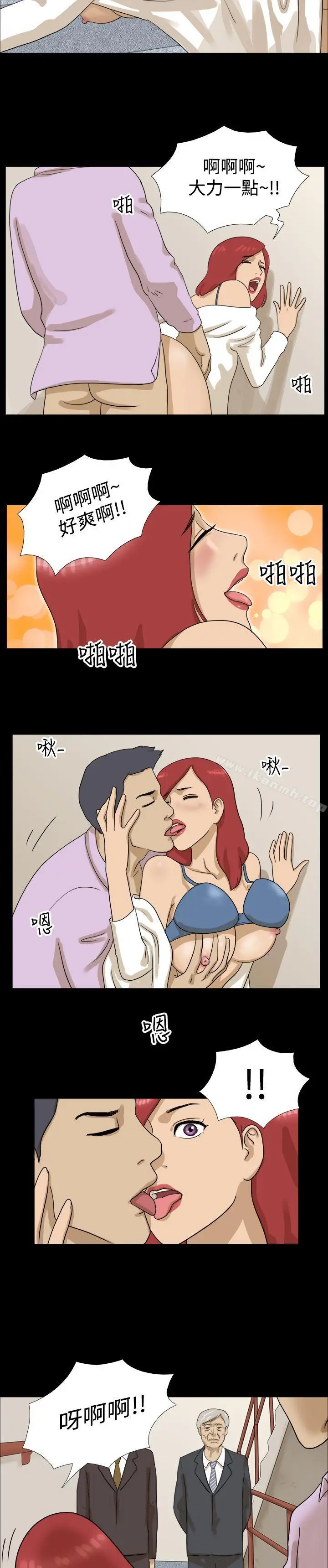 神的礼物(完结) 第8话 第3页