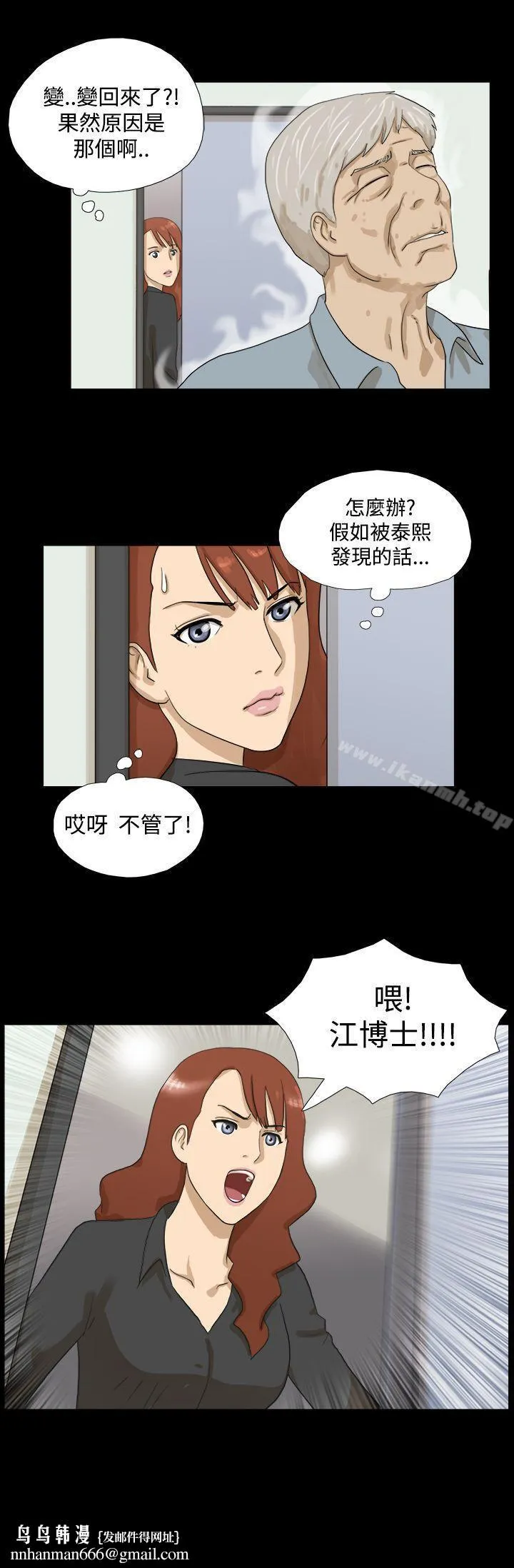 神的礼物(完结) 第8话 第12页