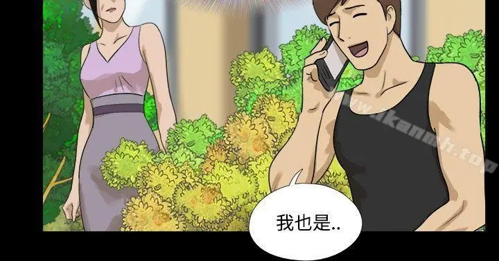 神的礼物(完结) 第35话 第2页