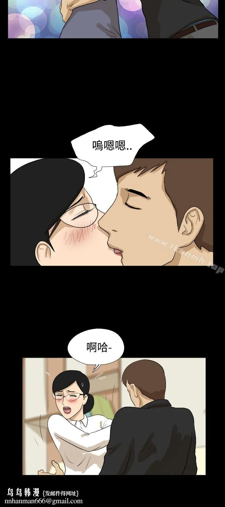 神的礼物(完结) 第25话 第8页