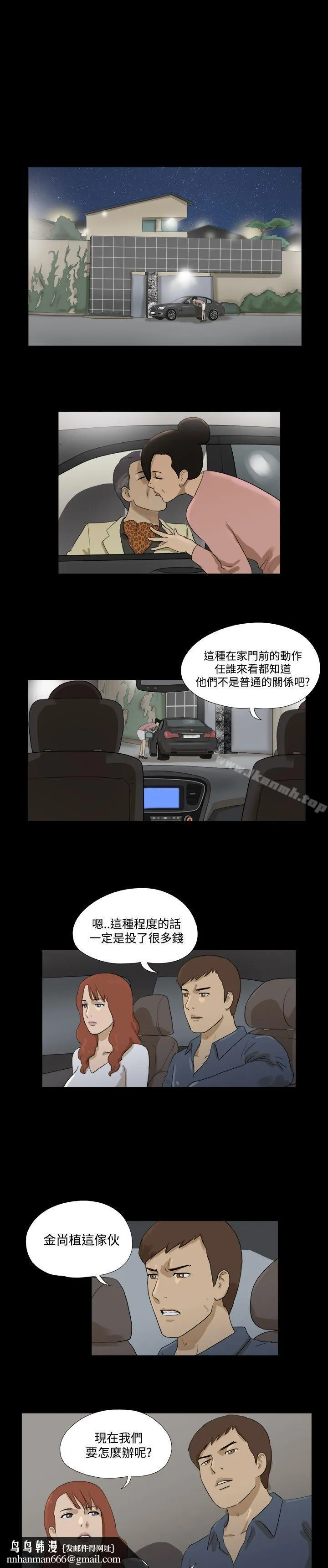 神的礼物(完结) 第31话 第8页