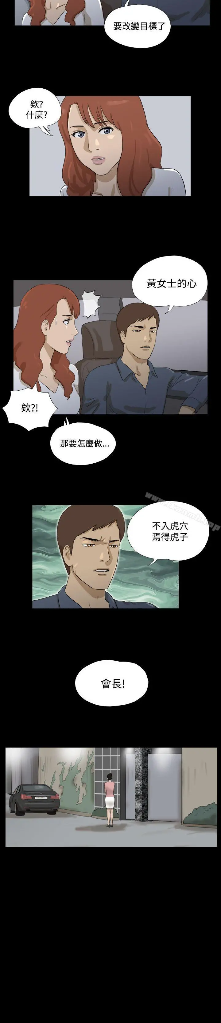 神的礼物(完结) 第31话 第9页