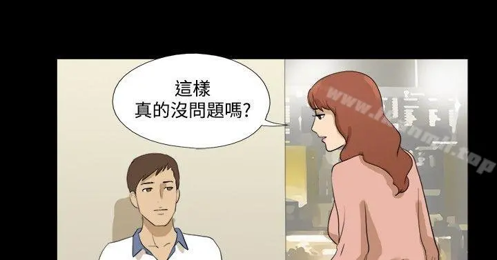 神的礼物(完结) 第31话 第11页