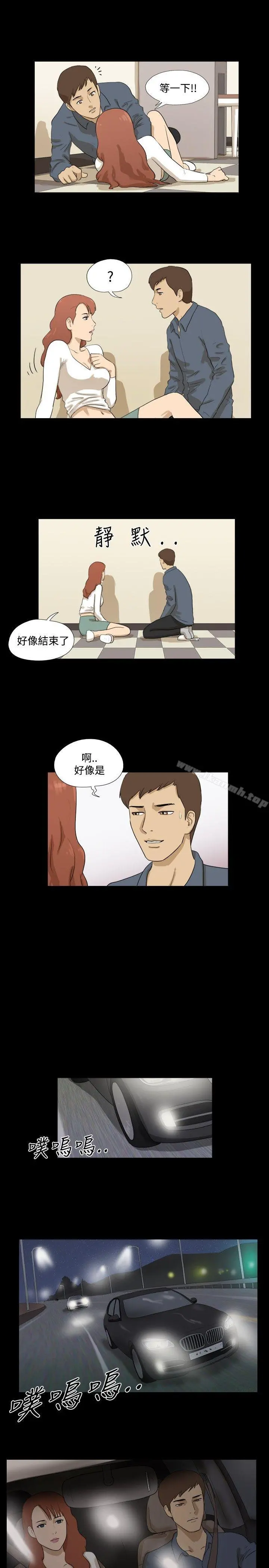 神的礼物(完结) 第31话 第6页