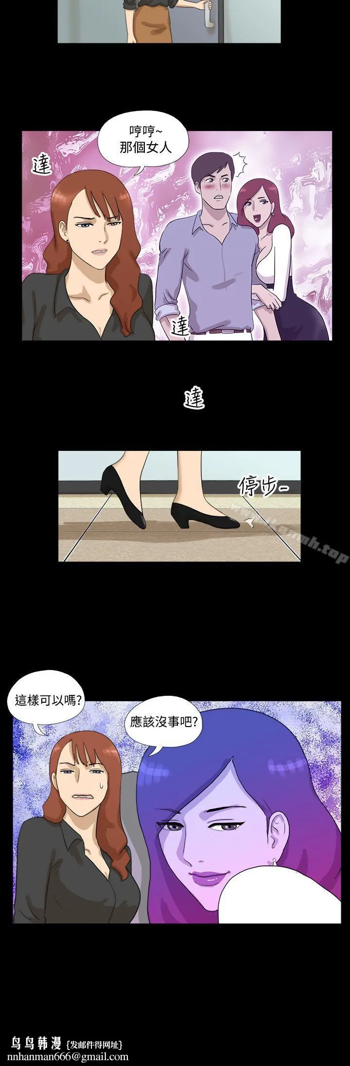 神的礼物(完结) 第7话 第8页