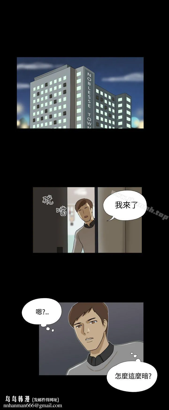 神的礼物(完结) 第27话 第8页