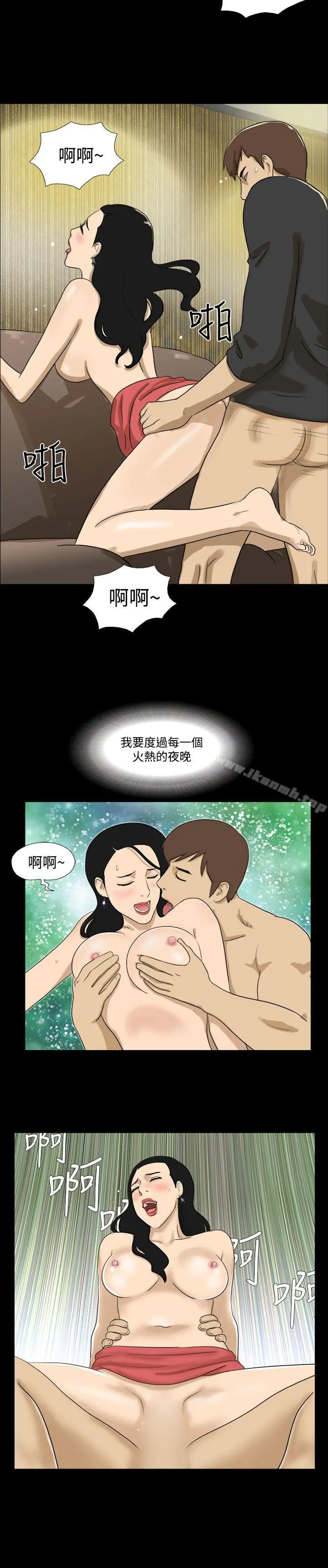 神的礼物(完结) 第13话 第3页