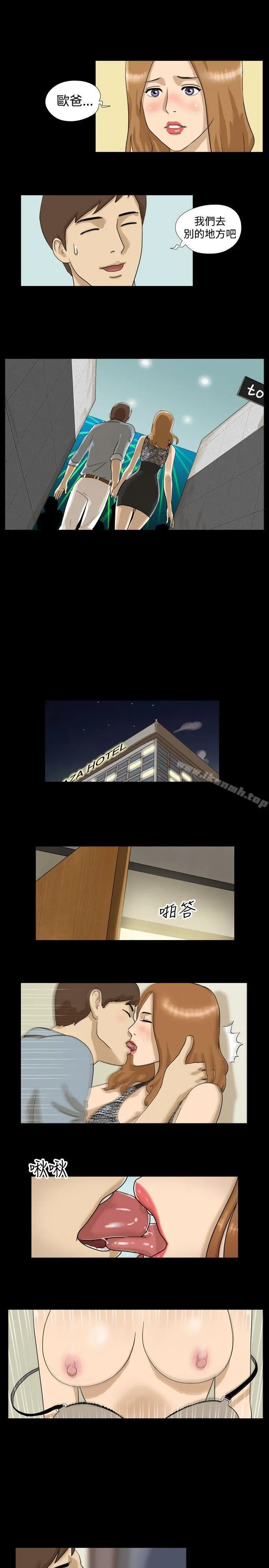 神的礼物(完结) 第3话 第6页