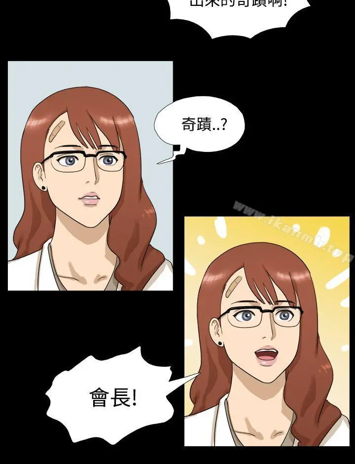 神的礼物(完结) 第2话 第5页