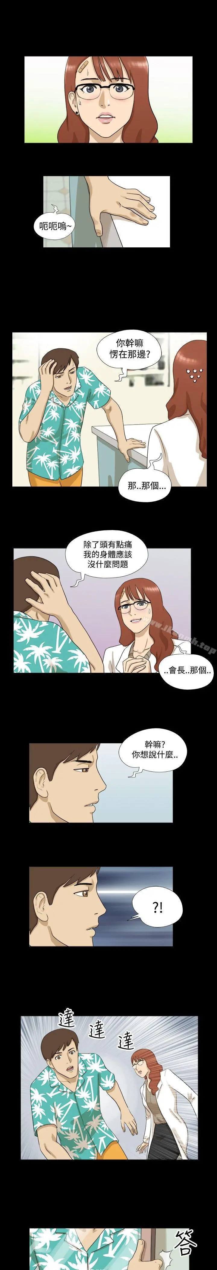 神的礼物(完结) 第2话 第2页