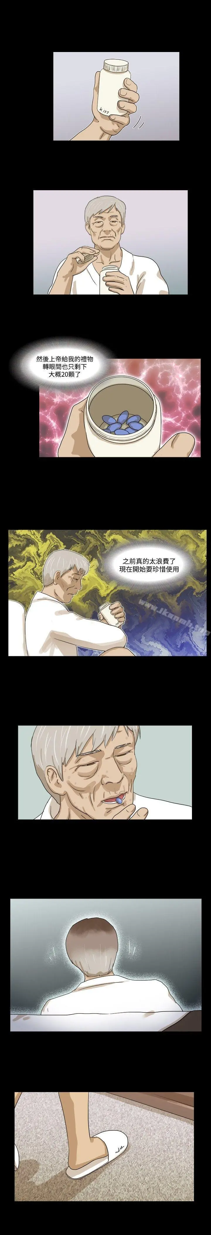 神的礼物(完结) 第14话 第9页