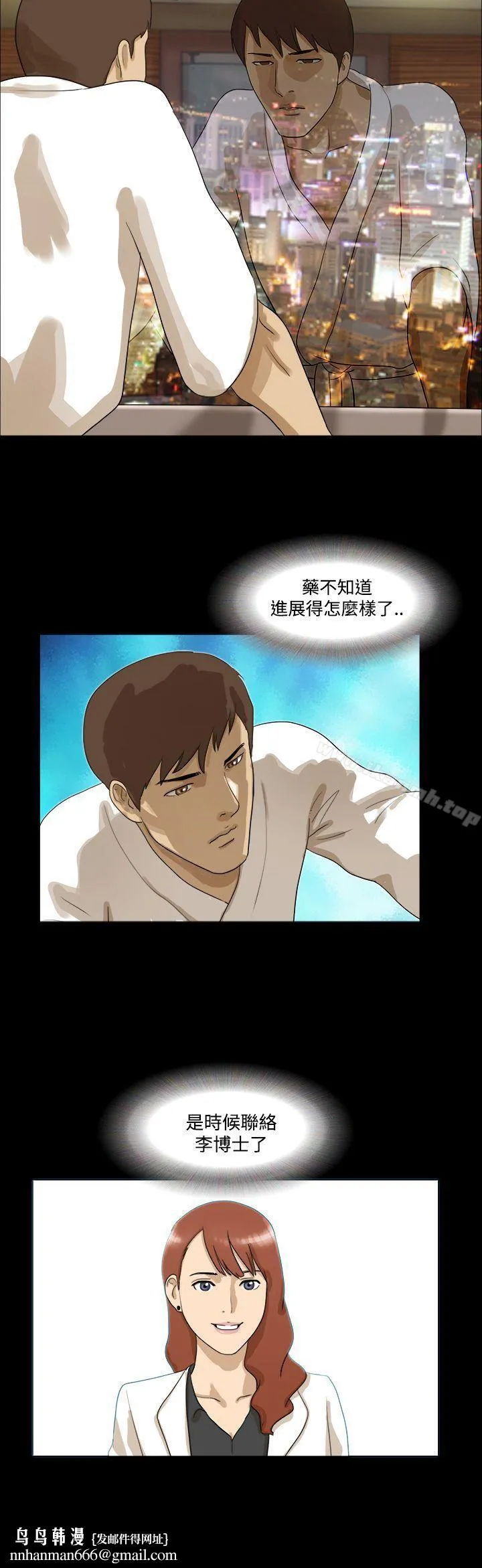 神的礼物(完结) 第14话 第11页