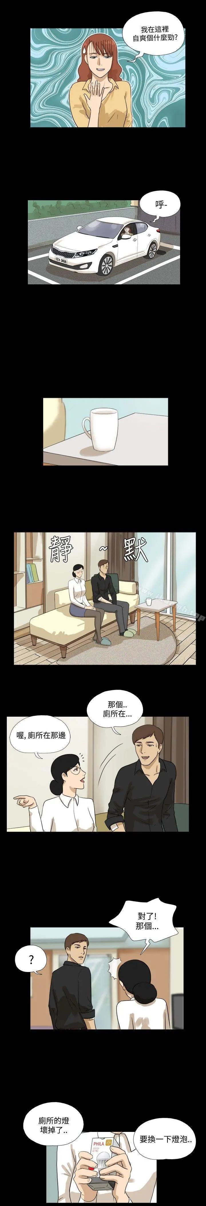 神的礼物(完结) 第24话 第9页