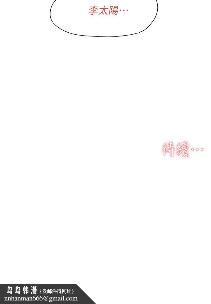 好友的私生活 第5话-第一次先品嚐原味 第30页