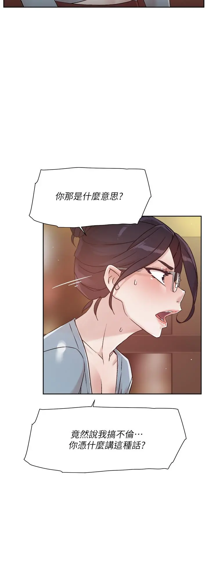 好友的私生活 第44话-快惩罚淫荡的爱徒 第32页