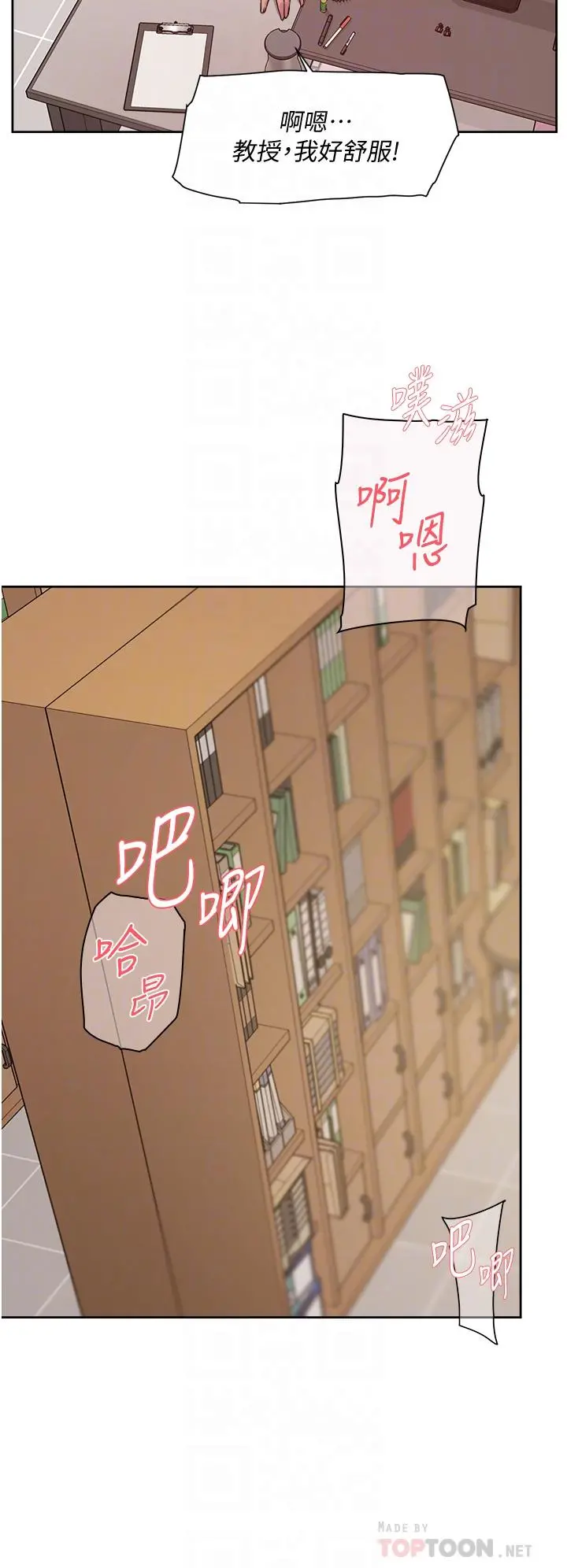 好友的私生活 第44话-快惩罚淫荡的爱徒 第8页