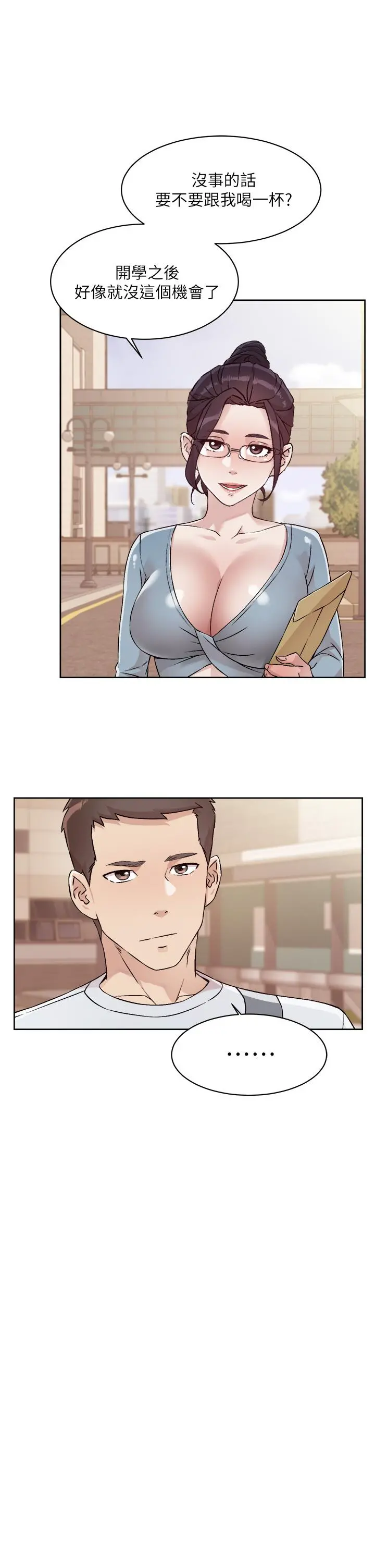 好友的私生活 第44话-快惩罚淫荡的爱徒 第25页