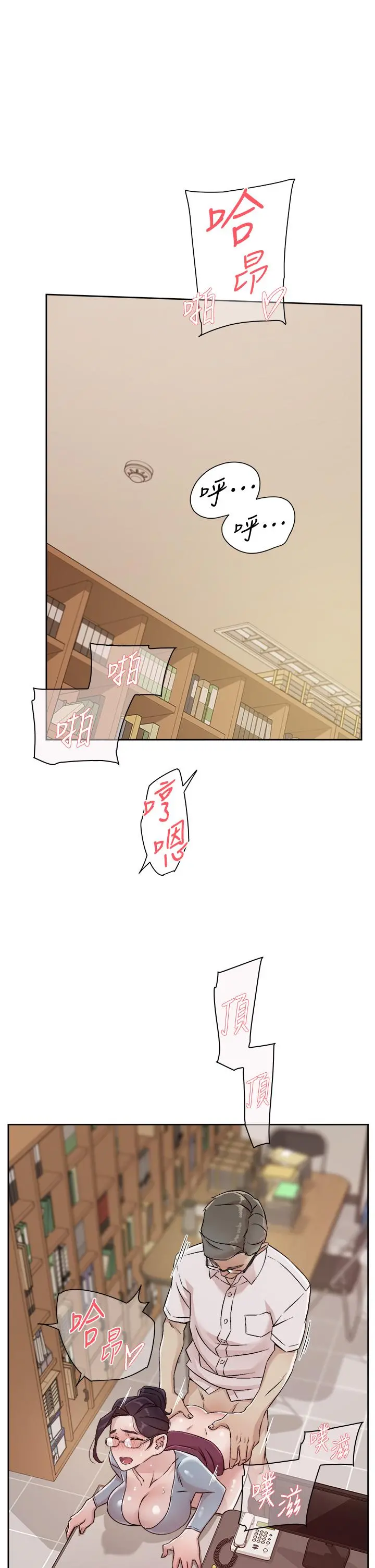 好友的私生活 第44话-快惩罚淫荡的爱徒 第7页