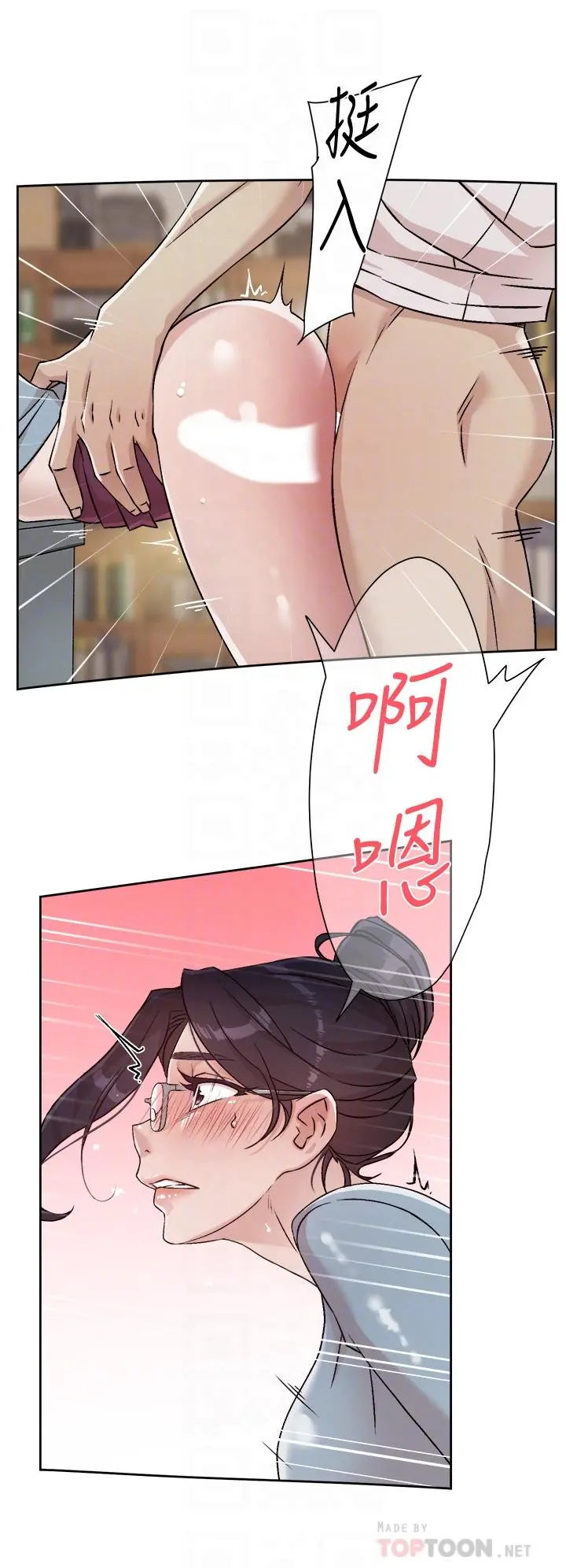 好友的私生活 第44话-快惩罚淫荡的爱徒 第4页