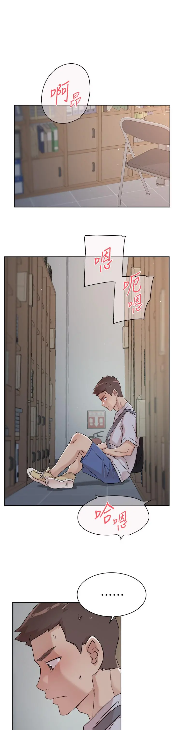 好友的私生活 第44话-快惩罚淫荡的爱徒 第9页
