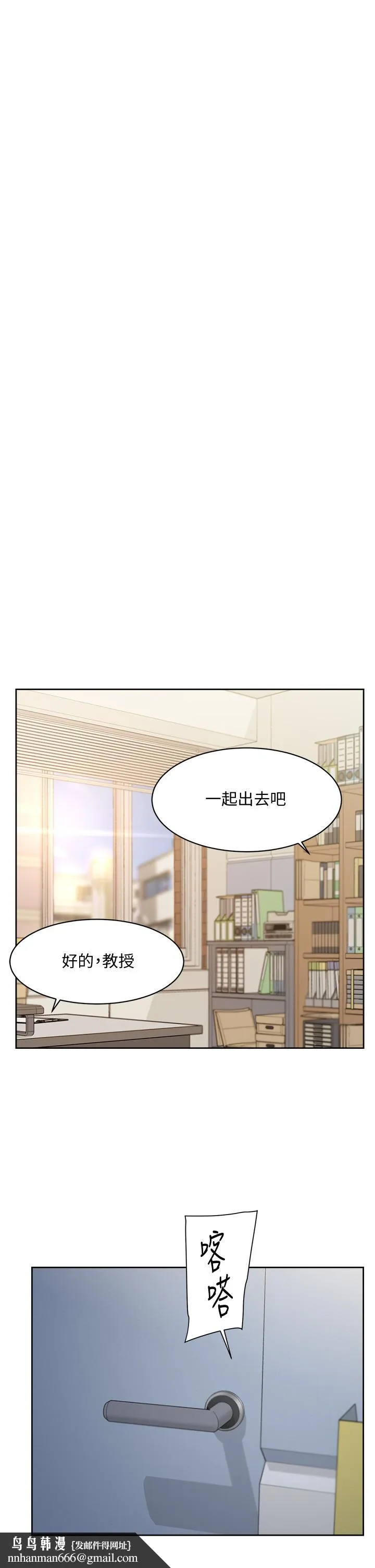 好友的私生活 第44话-快惩罚淫荡的爱徒 第19页