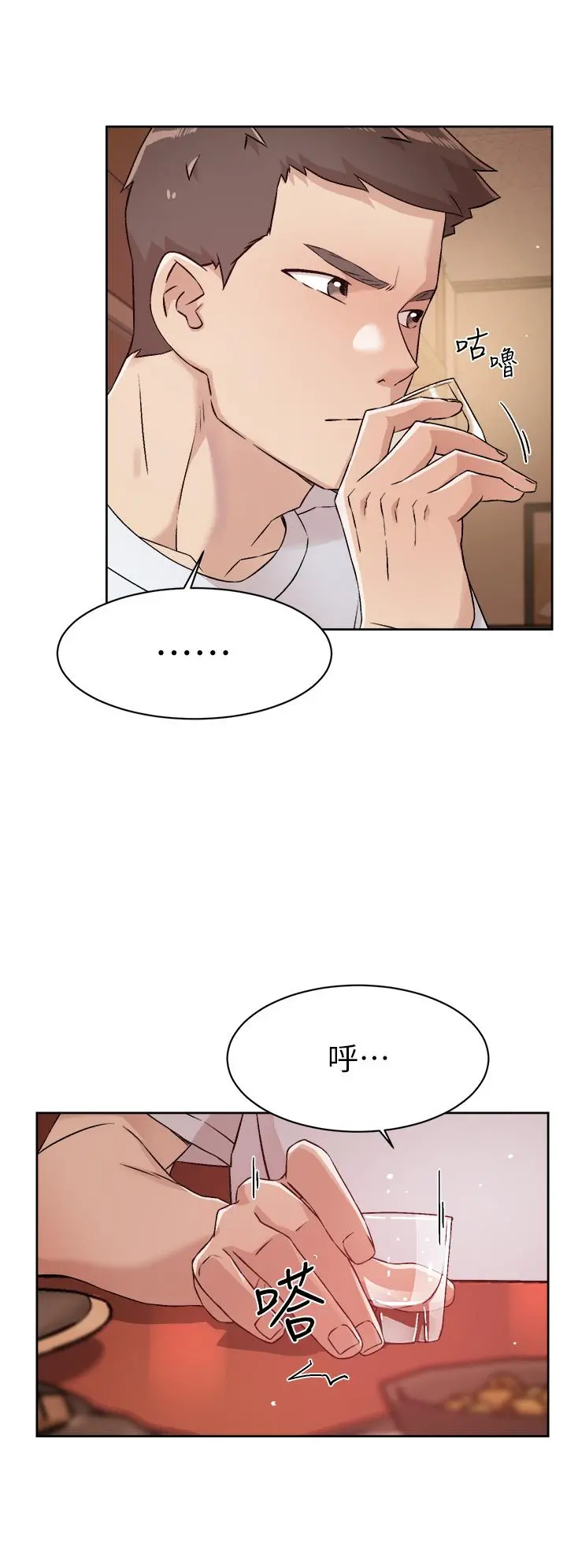 好友的私生活 第44话-快惩罚淫荡的爱徒 第30页