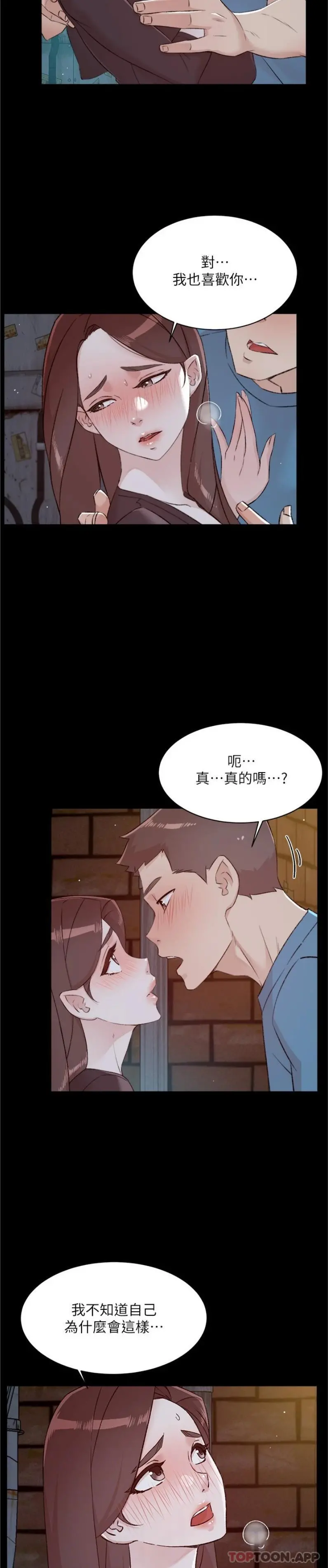 好友的私生活 第107话-在深夜的小巷里&hellip; 第16页