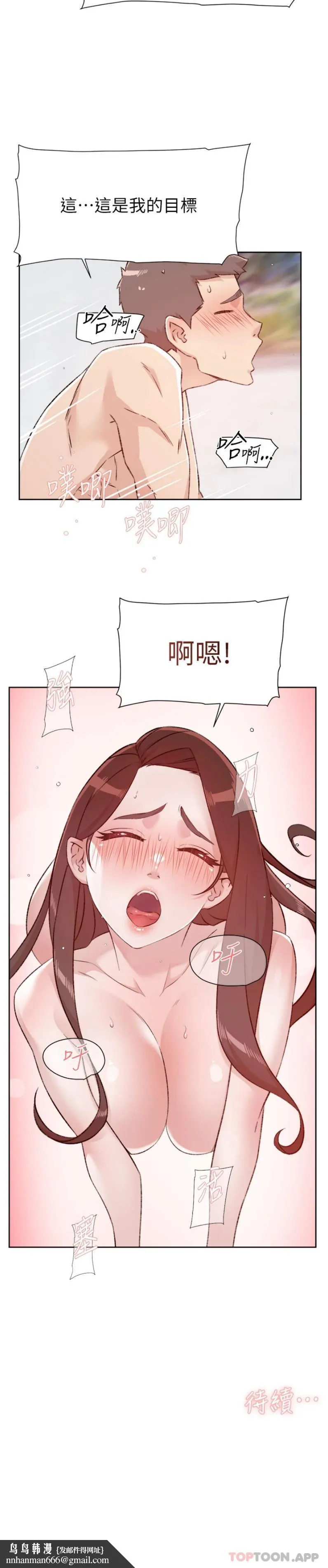 好友的私生活 第107话-在深夜的小巷里&hellip; 第26页