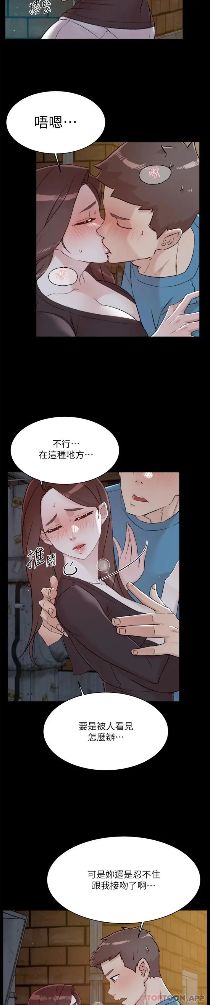 好友的私生活 第107话-在深夜的小巷里&hellip; 第13页
