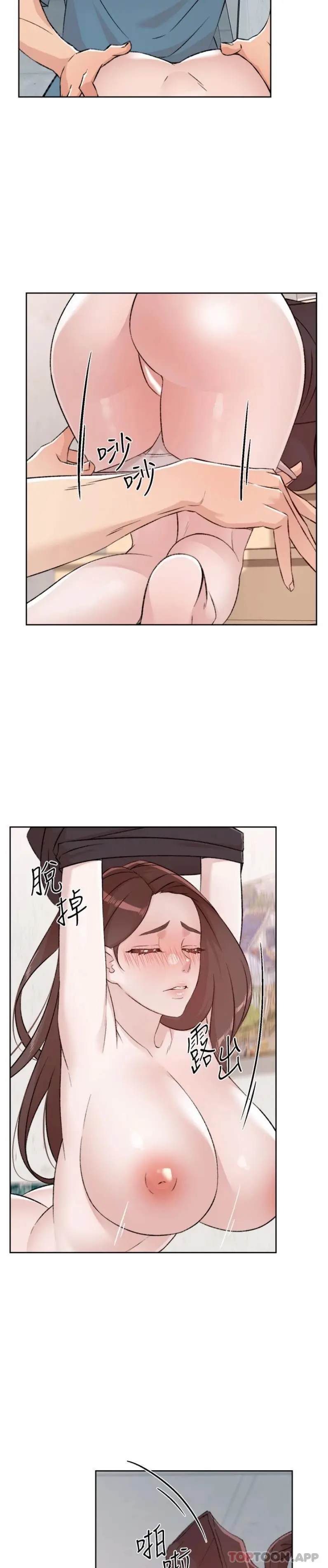 好友的私生活 第107话-在深夜的小巷里&hellip; 第20页
