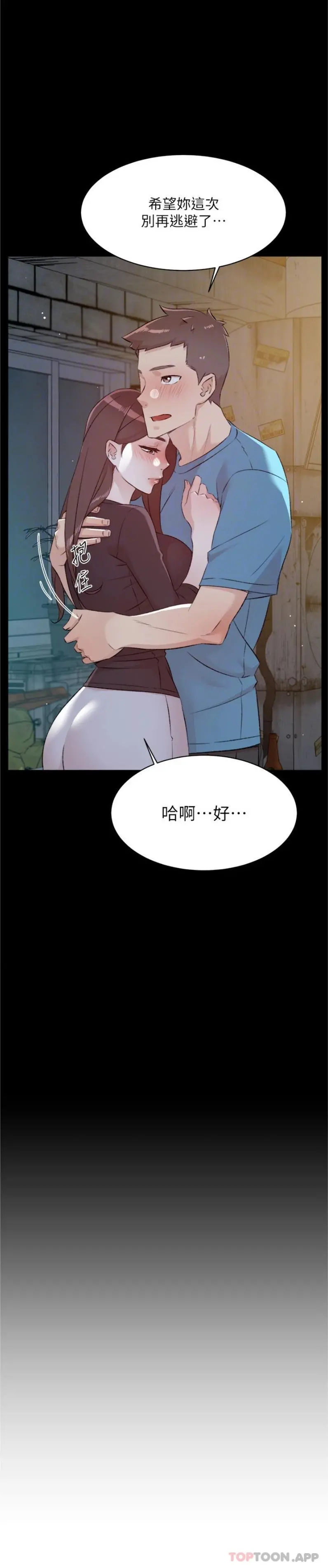 好友的私生活 第107话-在深夜的小巷里&hellip; 第18页