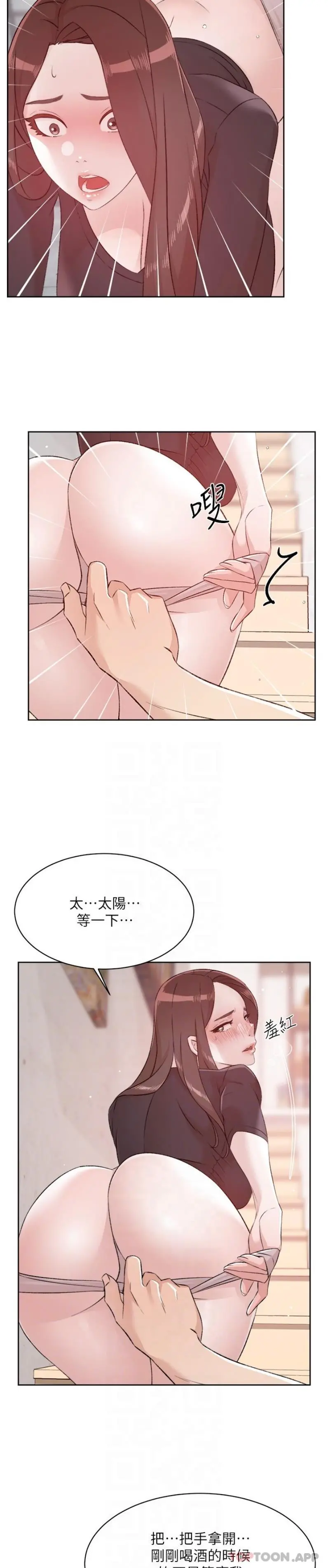 好友的私生活 第107话-在深夜的小巷里&hellip; 第5页