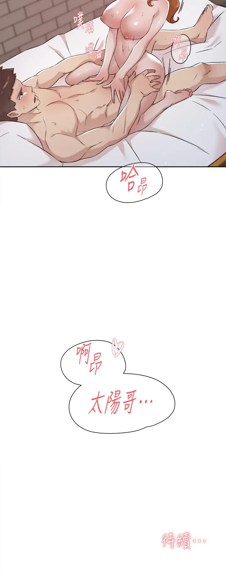 好友的私生活 第80话-原来我想要的人是你 第49页