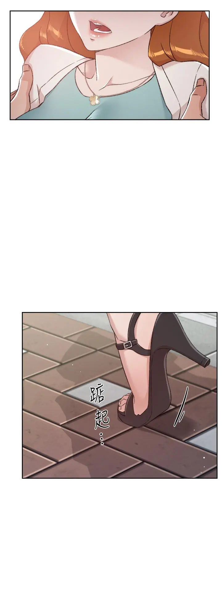好友的私生活 第80话-原来我想要的人是你 第44页