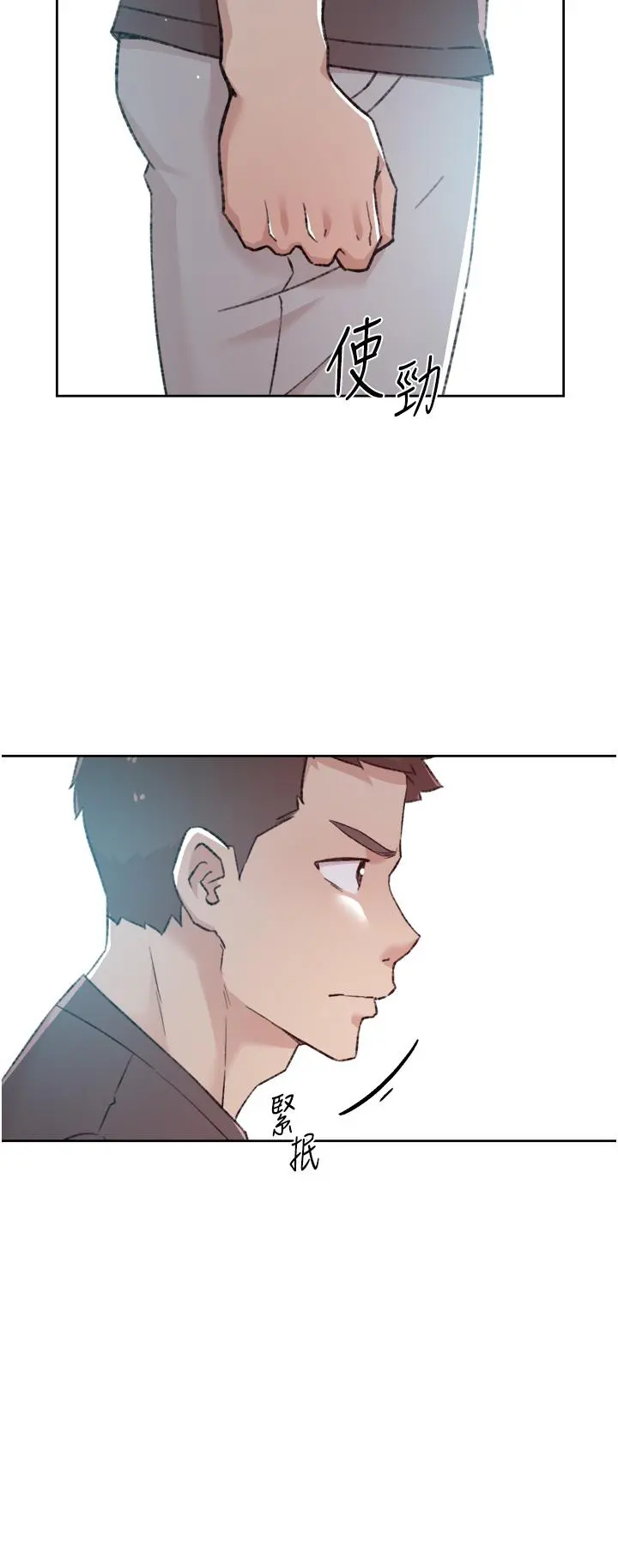 好友的私生活 第80话-原来我想要的人是你 第39页