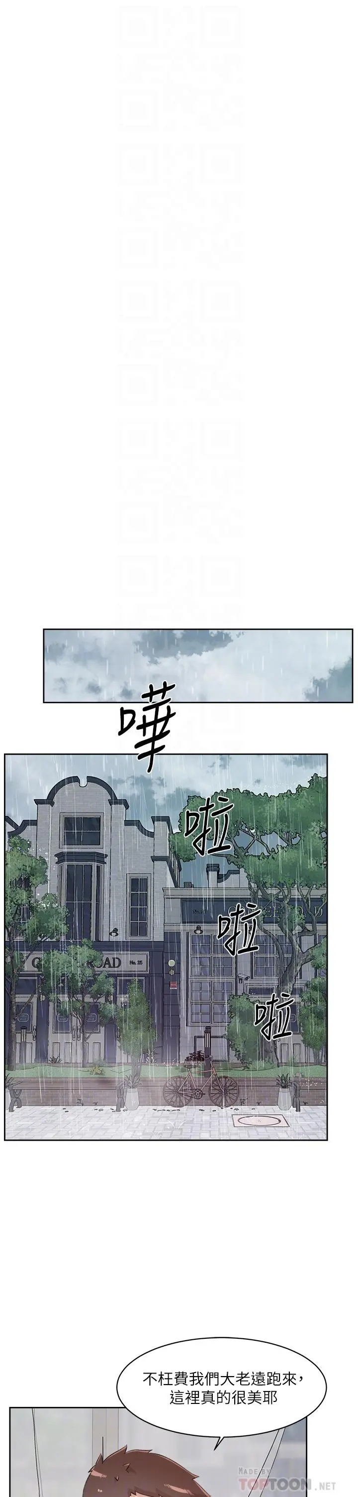 好友的私生活 第80话-原来我想要的人是你 第18页