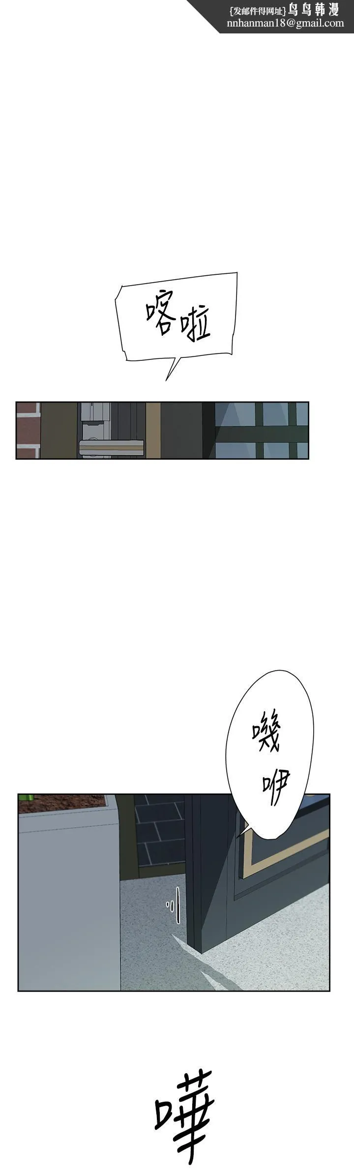 好友的私生活 第80话-原来我想要的人是你 第1页