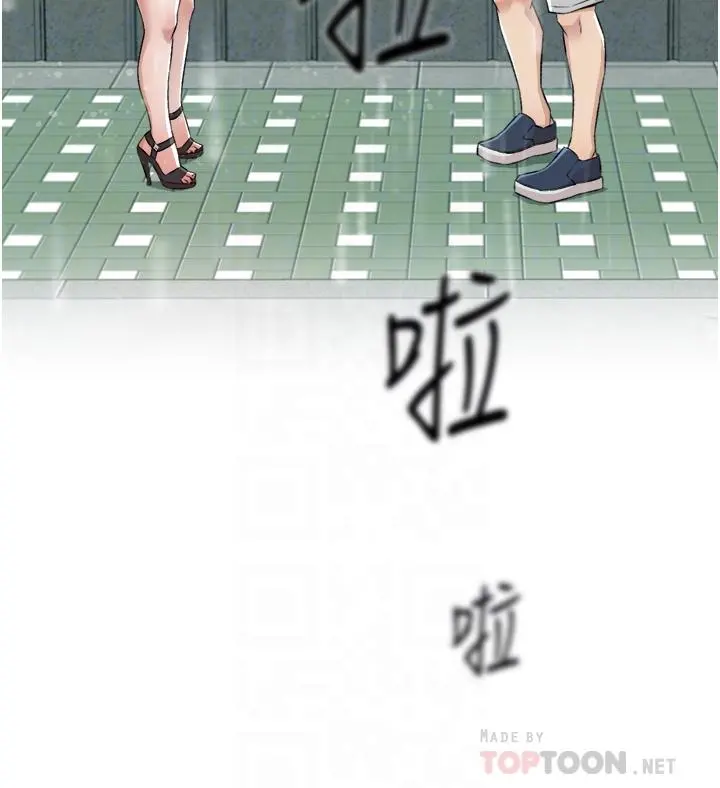 好友的私生活 第80话-原来我想要的人是你 第12页