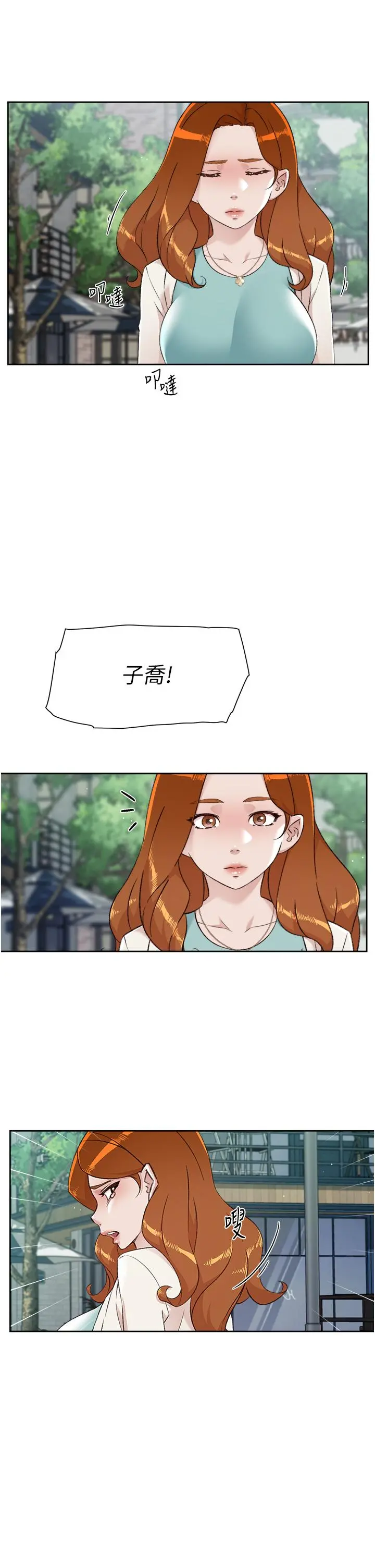 好友的私生活 第80话-原来我想要的人是你 第41页