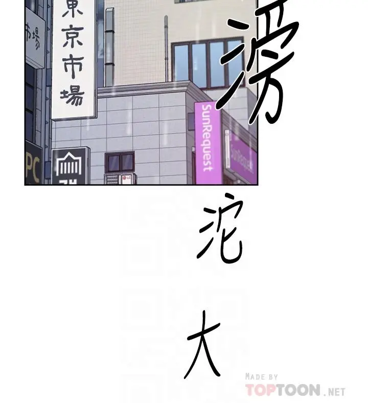 好友的私生活 第80话-原来我想要的人是你 第6页