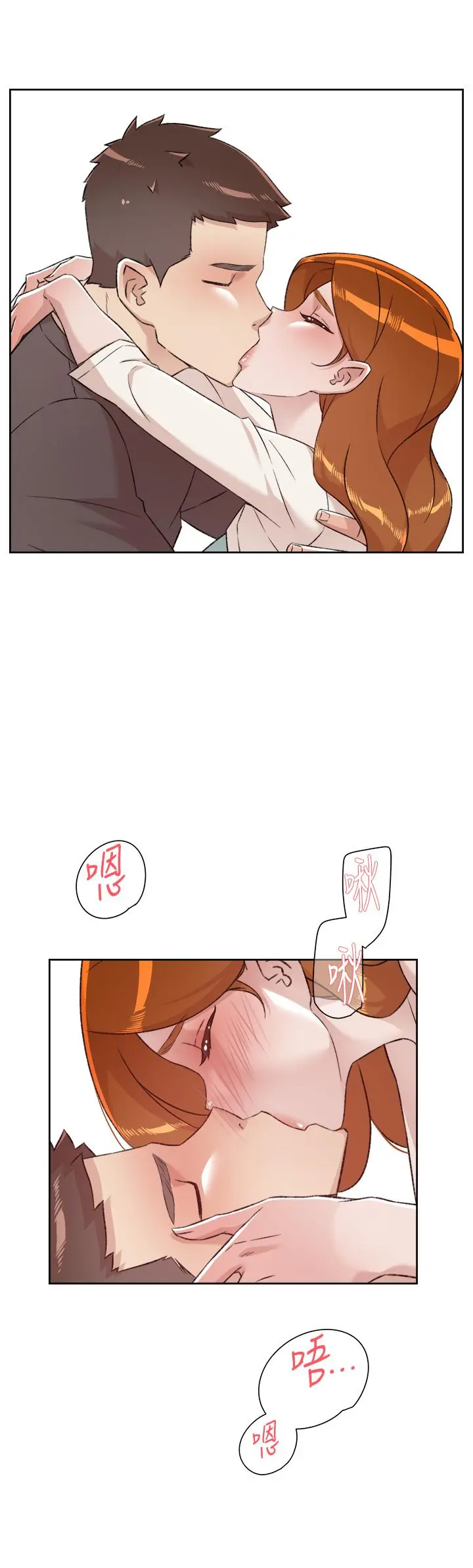 好友的私生活 第80话-原来我想要的人是你 第45页