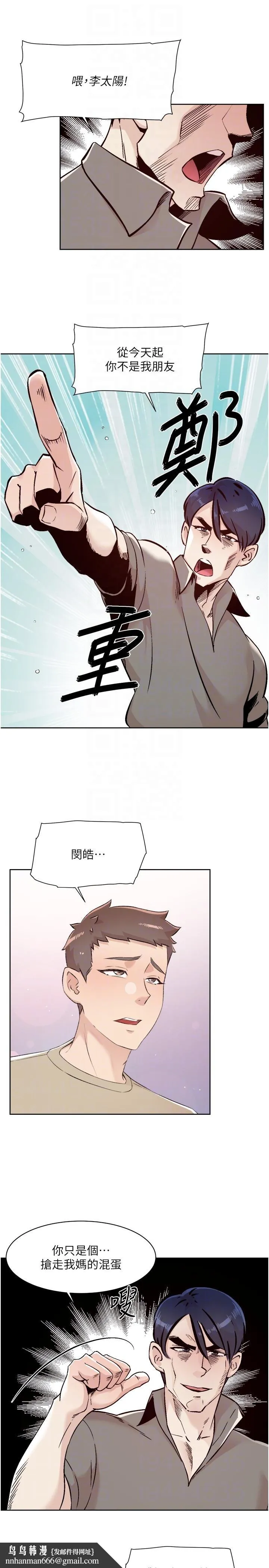 好友的私生活 最终话-好友最后的请託 第24页