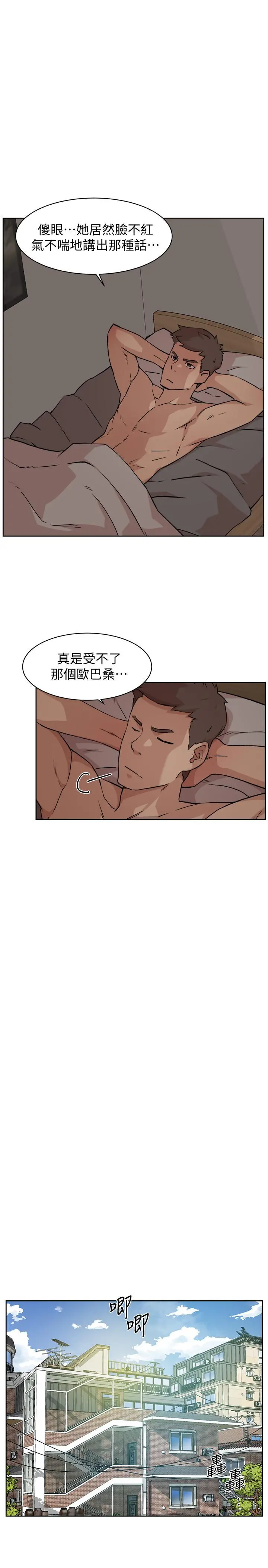 好友的私生活 第7话-都怪你太性感了 第7页
