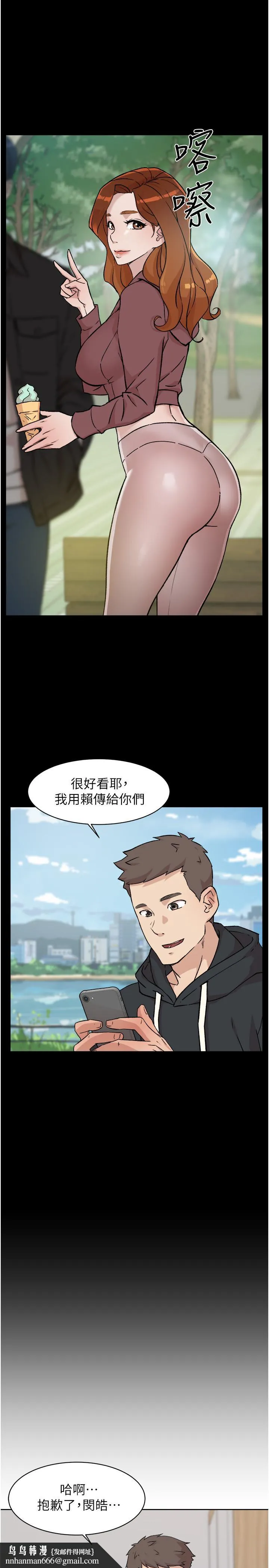 好友的私生活 第7话-都怪你太性感了 第17页