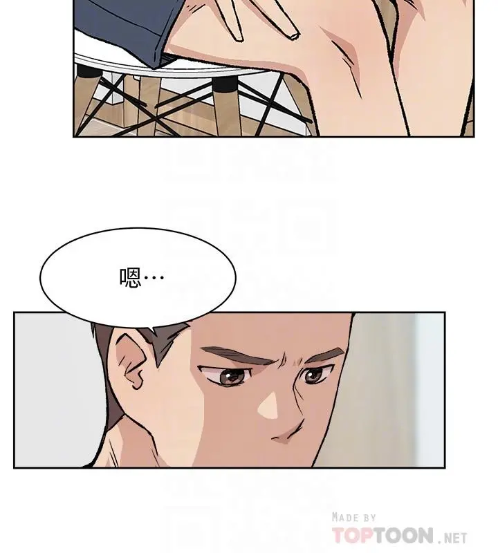 好友的私生活 第7话-都怪你太性感了 第12页