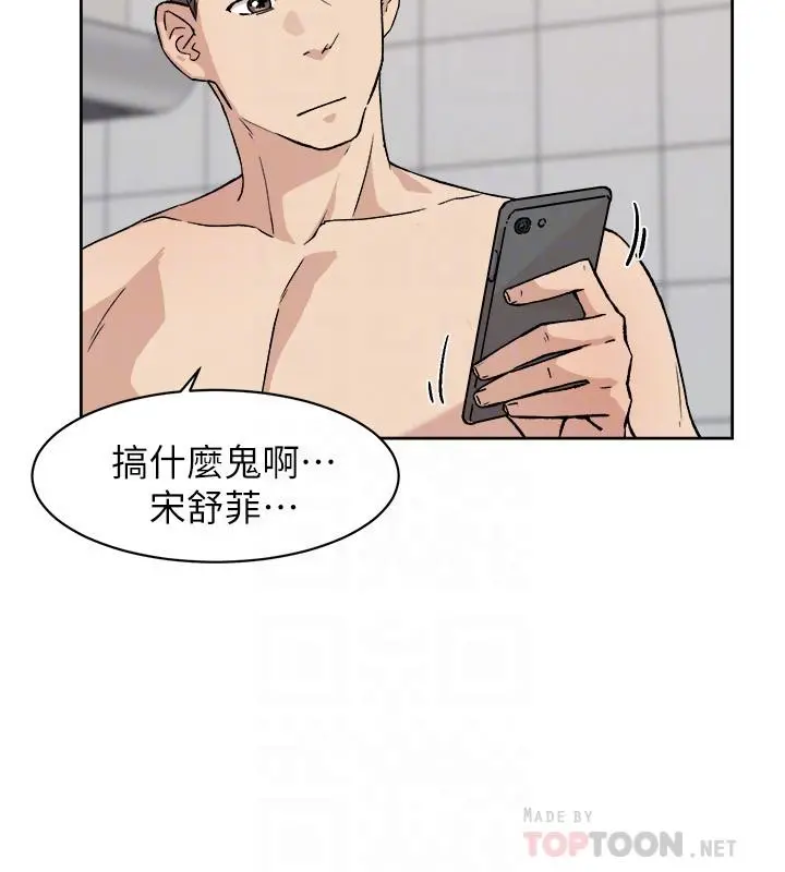 好友的私生活 第7话-都怪你太性感了 第10页