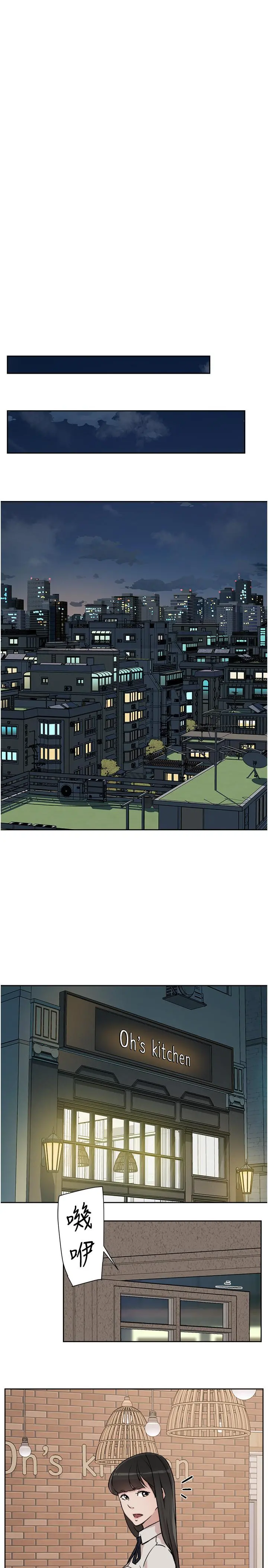 好友的私生活 第7话-都怪你太性感了 第25页